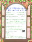 6月 COLORSサロンのお知らせ